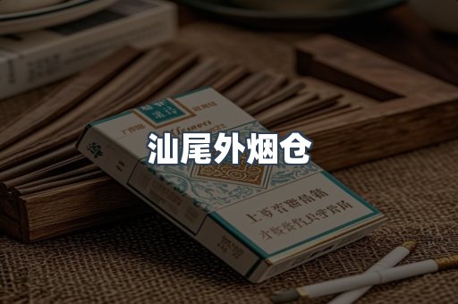 越南香烟系列